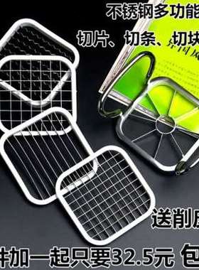 Kitchen Gadgets Stainless Steel Vegetable Fruit Cutter Shred