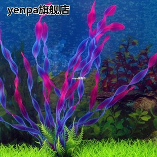 Aquarium Decor Fake Water Weeds Colorful Ornaments Submarine
