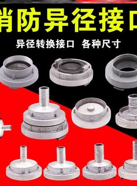 Fire hydrant joint conversion water pipe car washing accesso