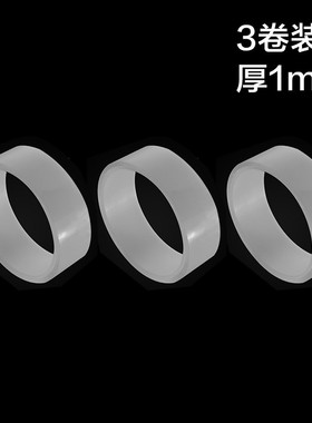 Nano double-sided adhesive tape non-trace magic film not in