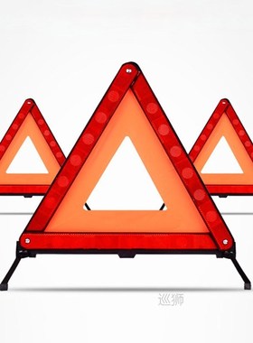 Practical Car Stop Sign Tripod Road Flasher Triangle Emergen