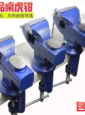 Heavy vise table vice pliers clamping tools DIY tools