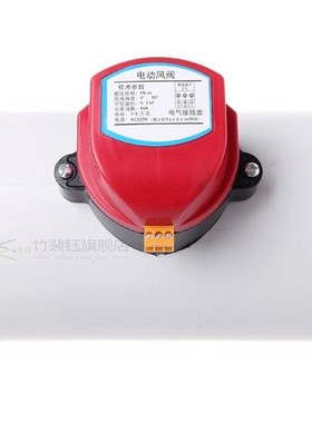 220V Plastic Electric Damper Check Valve 110Mm Air Volume Co