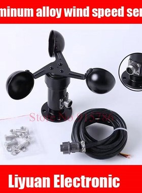 Aluminum wind speed sensor / 0-5V Voltage output metal wind