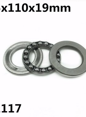 51117 85x110x19 mm Axial Thrust Ball Bearings 8117 High qual