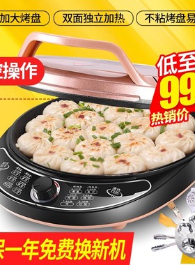 SX-02 Electric baking pan household pancake pancake pan doub