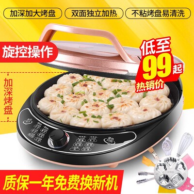 SX-02 Electric baking pan household pancake pancake pan doub