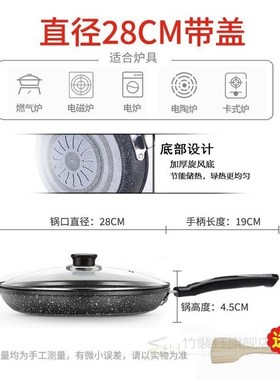 Maifan stone non-stick frying pan, household frying and fry