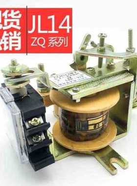 JL14 11ZQ 1255203060 80A undercurrent DC relay