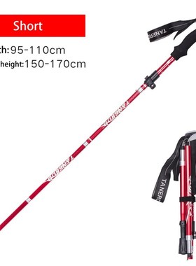 5-Section Outdoor Fold Trekking Poles Walking Stick for Nord