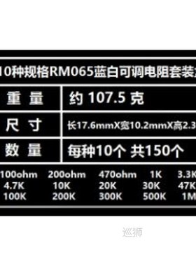 150pcs/set RM065 Trimming Potentiometer Variable Resistors A
