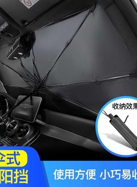 Car sun shield and heat shield. Windshield screen