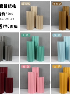 New origami dessert Station Road led collapsible deformation