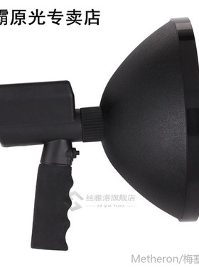 9 Inch Portable Handheld Hid Xenon Lamp Outdoor Cam