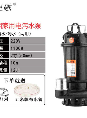 Sewage pump septiCc tank sewage pump biogas pumping mud pum