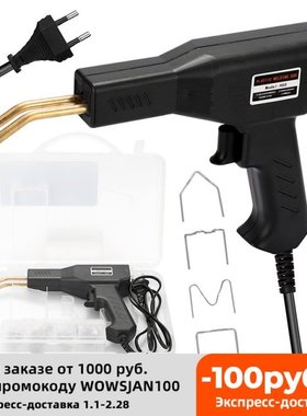 Plastics Welding Machine PVC Repairing Welding Machine Plast