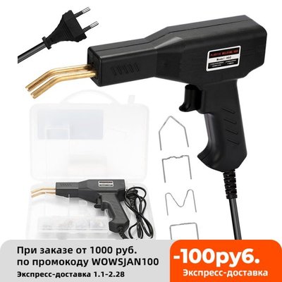 Plastics Welding Machine PVC Repairing Welding Machine Plast