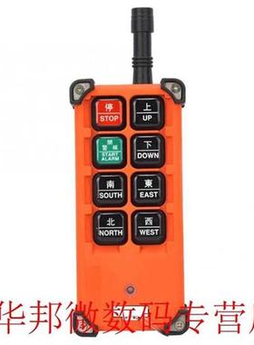 Indurial Remote Control Hoi Lift High Sensitivity One Re