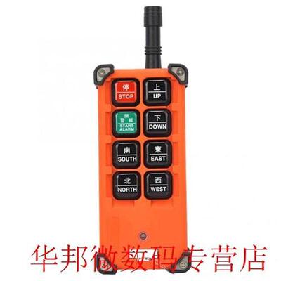 Indurial Remote Control Hoi Lift High Sensitivity One Re