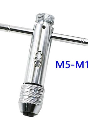T-Handle Ratchet Tap Wrench Adjustable Tap Wrench with M5-M1