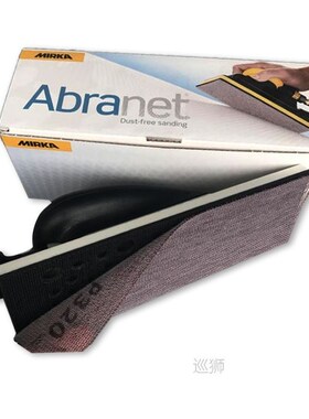 Sanding Block Dust Extraction Sandpaper Holder 70*400mm Dust