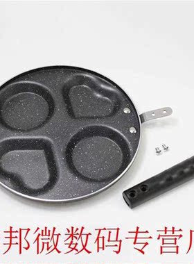 24cm Multi-function Four-hole Omelette Eggs Pancake Maker Fr