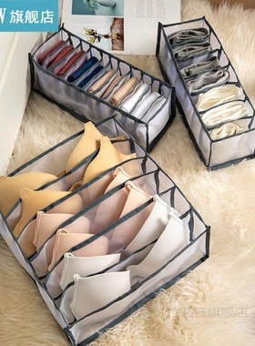 Bra Underwear Storage Box Resuable Sock Organizer Drawer Sep