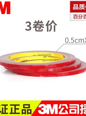 Double-sided adhesive high viscosity VHB fixed bracket ETC)