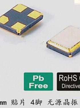 Free ship 500pcs/lot Original new passive SMD Crystal Oscill