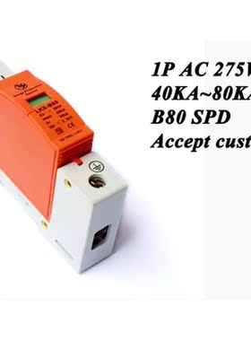 B80-1P 40KA~80KA ~275V AC SPD House Surge Protector Protecti