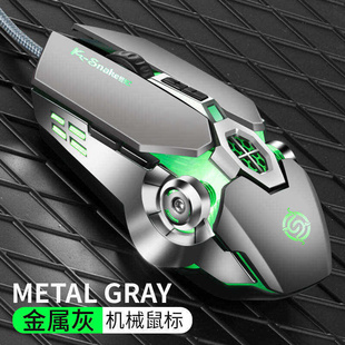 Q7 mouse gme wired luminous computer USB mechnicl mouse