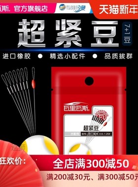 Space bean accessories walivas column competitive tight blac