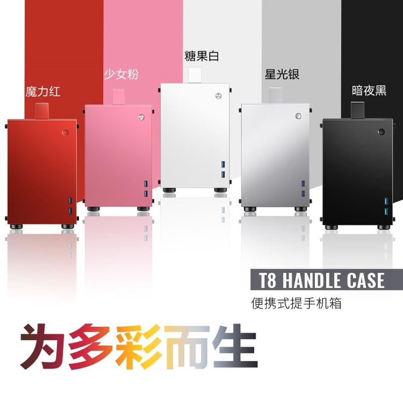 JONSBO T8 (Handle ITX chassis/3MM magnesium alloy body/suppo