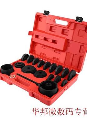 1 Set of 23pcs Excellent Front Wheel Drive Adapters Bearing