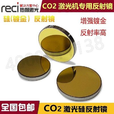 D20 D25 D30 silicon mirror laser cutting machine