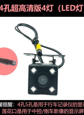 General super clear automobile rear visual reversing image