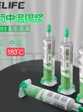High quality Solder Paste Flux No-clean Original RELIFE Sold