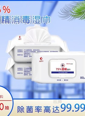 80 puffs, 5 packages, 75 degree alcohol disinfectant wipes,