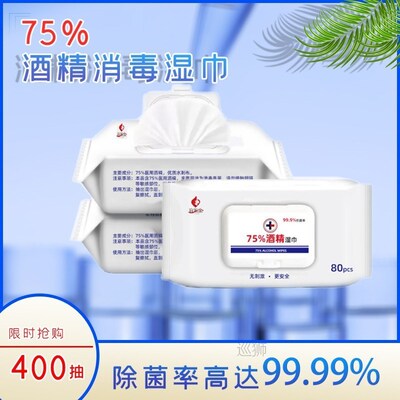 80 puffs, 5 packages, 75 degree alcohol disinfectant wipes,