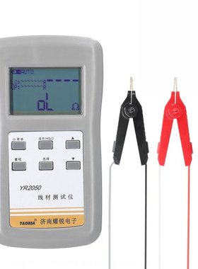 YR2050 Portable High Accuracy 4-Wires Milliohm Meter Wirelin