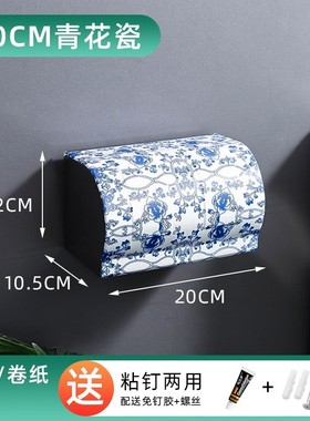 Toilet tissue box stainless steel punching free toilet paper