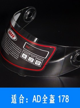 Anda ad178 helmet lens windshield goggle cover HD transparen