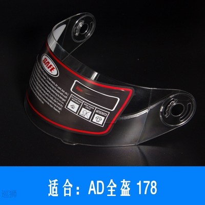 Anda ad178 helmet lens windshield goggle cover HD transparen