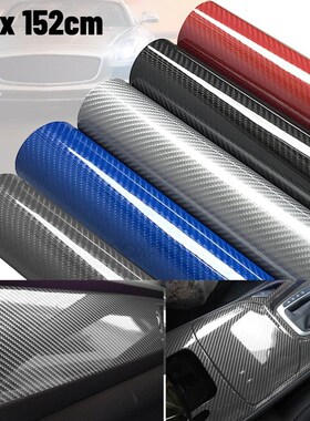 20*152cm Car High Glossy 6D Carbon Fiber Vinyl Wrap Decals