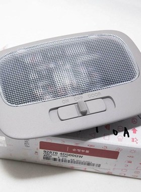 Overhead-Lamp Sedona 928704D500QW Interior for Kia 08-14 200