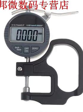 Digital Micrometer 0.001 12.7mm Electronic Thickness Gauge D