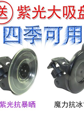 Special vehicle traveling data recorder big sucker 】 【