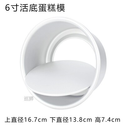 Bake birthday chiffon cake anode mold 4/6/8/10 