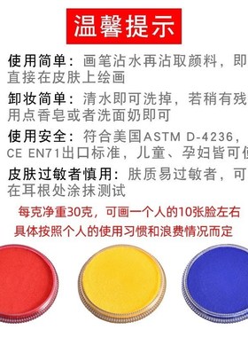 Halloween face paint Luckyart body paint child脸上彩绘颜料