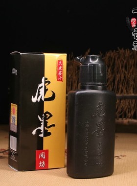 Chinese calligraphy ink ink students use brush calligraphy a